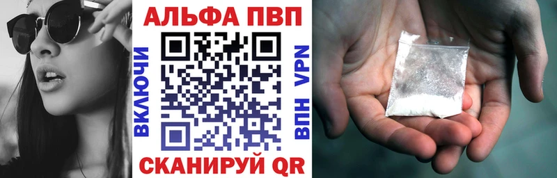 купить наркоту kraken ссылки Alfa_PVP Crystall Льгов