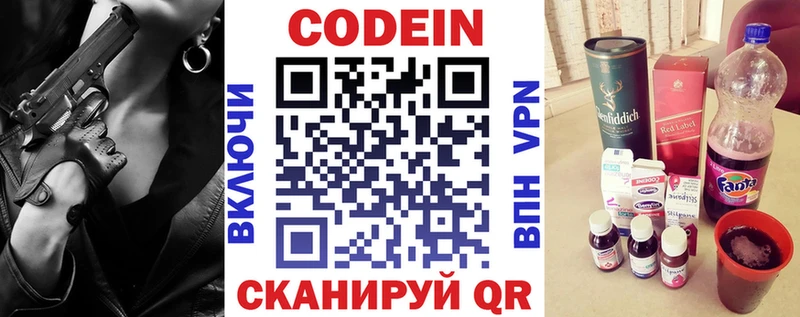 Кодеиновый сироп Lean напиток Lean (лин)  купить наркотик  Льгов 