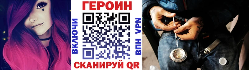 Героин афганец  Льгов 